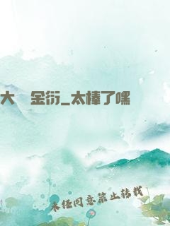 大俠蕭金衍