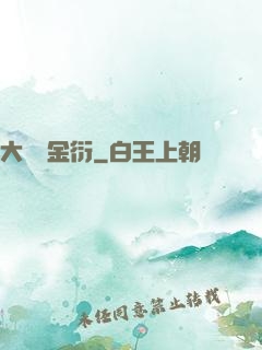 大俠蕭金衍