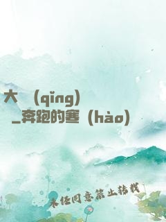 大俠請(qǐng)選擇