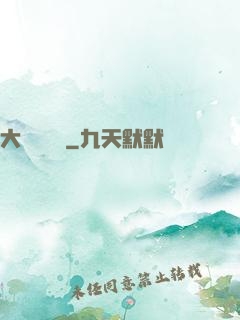 大俠請選擇