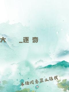 大俠請選擇