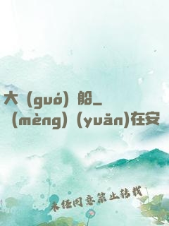大國(guó)艦船