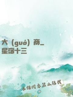 大國(guó)藥商