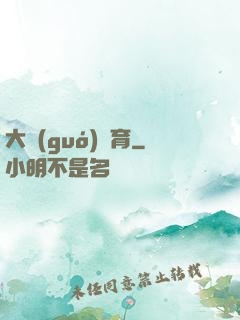 大國(guó)體育