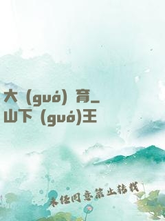 大國(guó)體育
