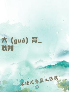 大國(guó)體育