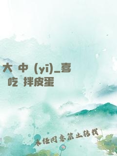 大國中醫(yī)