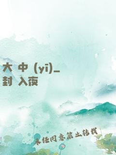 大國中醫(yī)