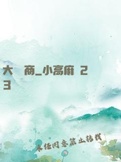 大國藥商