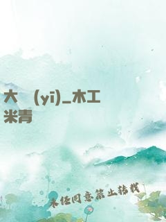 大國醫(yī)