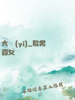 大國醫(yī)