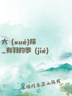 大學(xué)除靈師