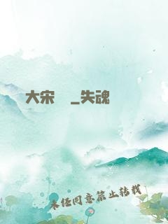 大宋將門