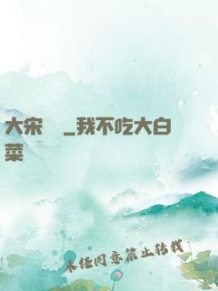 大宋將門