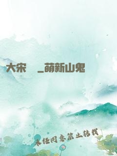 大宋將門