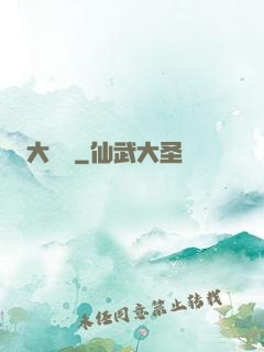 大寶鑒