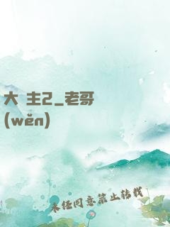 大島主2