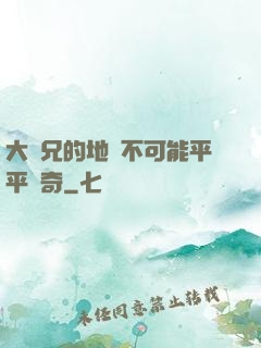 大師兄的地攤不可能平平無奇