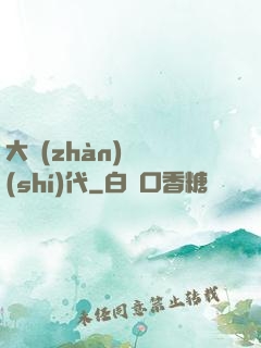 大戰(zhàn)靈時(shí)代