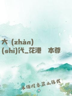 大戰(zhàn)靈時(shí)代