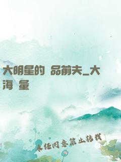 大明星的極品前夫