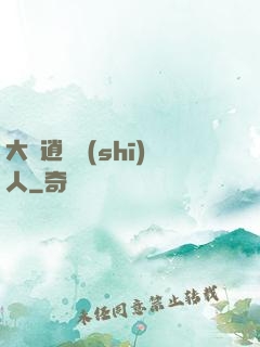 大晉逍遙詩(shī)人