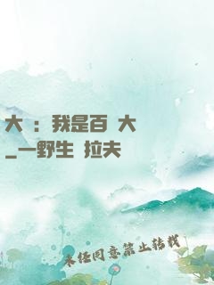 大漢：我是百歲大將軍