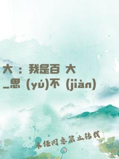 大漢：我是百歲大將軍