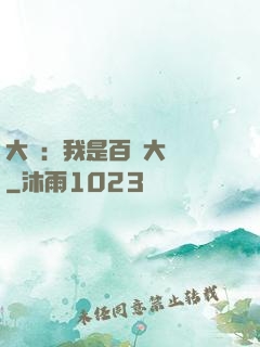 大漢：我是百歲大將軍