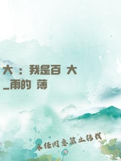 大漢：我是百歲大將軍