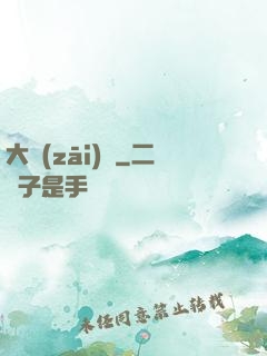 大災(zāi)變