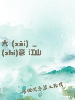 大災(zāi)變