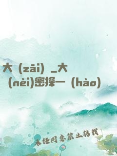 大災(zāi)變