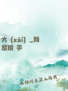 大災(zāi)變