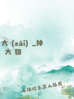 大災(zāi)變