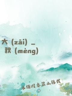 大災(zāi)變