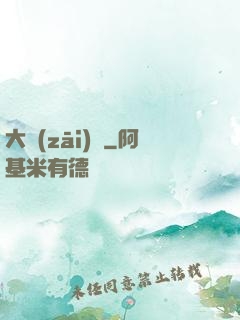 大災(zāi)變