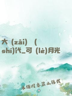 大災(zāi)變時(shí)代