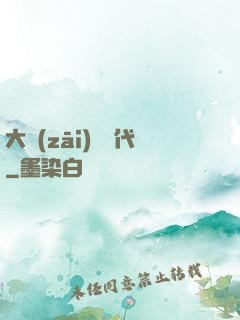 大災(zāi)變時代