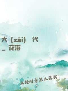 大災(zāi)變時代