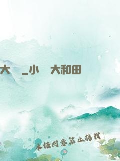 大無雙