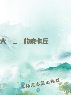 大無雙