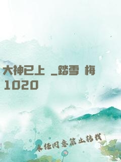 大神已上線