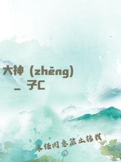 大神爭(zhēng)寵記