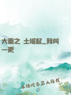 大秦之廢土崛起