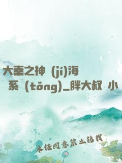 大秦之神級(jí)海賊系統(tǒng)