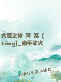 大秦之神級海賊系統(tǒng)