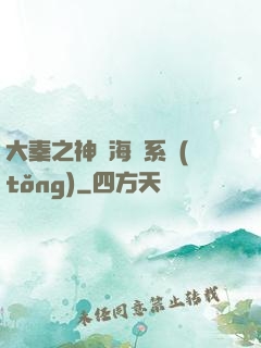 大秦之神級海賊系統(tǒng)