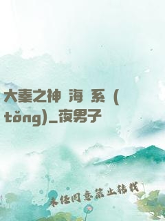 大秦之神級海賊系統(tǒng)