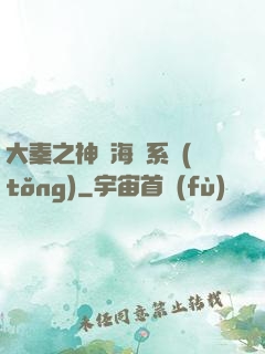 大秦之神級海賊系統(tǒng)